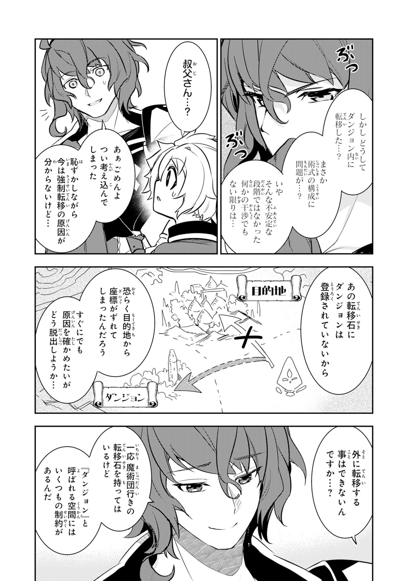 FUUN KARA NO SAIKYOU OTOKO - raw - Chapter 10 - https://jpdd.ccdd.to/JPDD/fuunkaranosaikyouotoko/200745/vnos5peithf.jpg