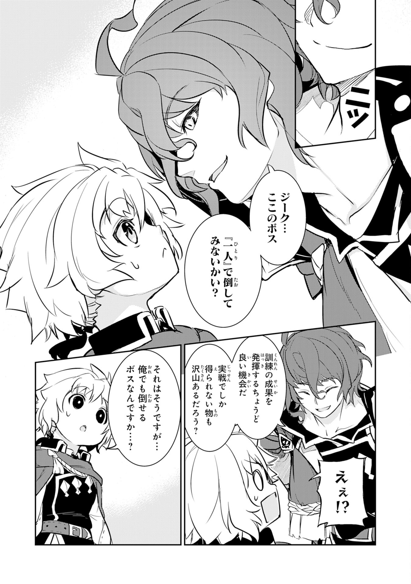 FUUN KARA NO SAIKYOU OTOKO - raw - Chapter 10 - https://jpdd.ccdd.to/JPDD/fuunkaranosaikyouotoko/200745/zodoy5op1vb.jpg