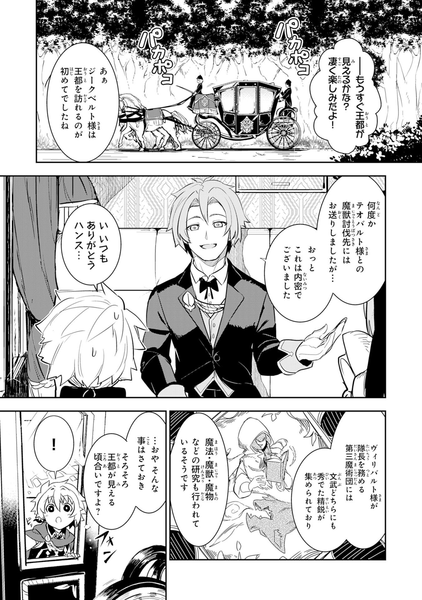 FUUN KARA NO SAIKYOU OTOKO - raw - Chapter 10 - https://jpdd.ccdd.to/JPDD/fuunkaranosaikyouotoko/200745/zqwnpzfun5w.jpg