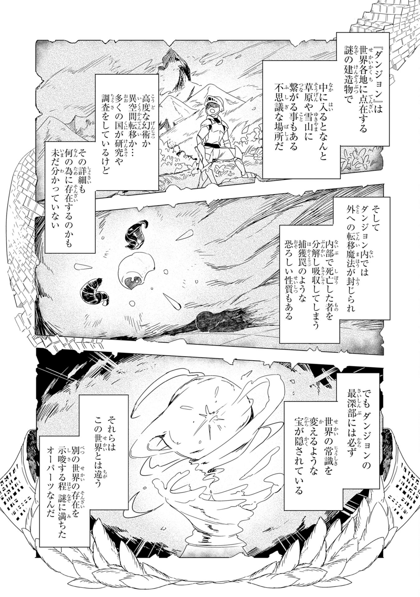 FUUN KARA NO SAIKYOU OTOKO - raw - Chapter 10 - https://jpdd.ccdd.to/JPDD/fuunkaranosaikyouotoko/200745/zzwt215lqir.jpg