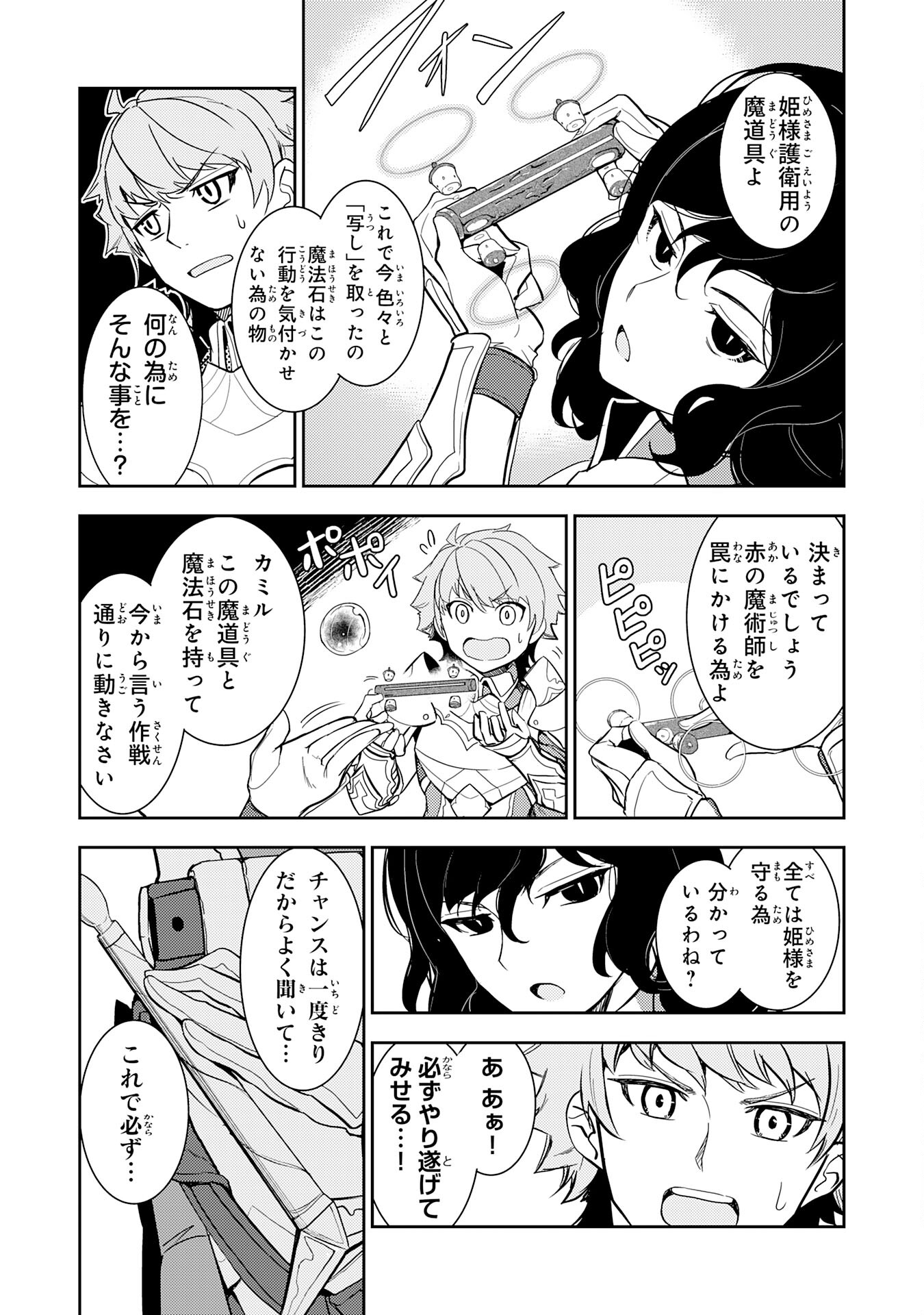 FUUN KARA NO SAIKYOU OTOKO - raw - Chapter 12 - https://jpdd.ccdd.to/JPDD/fuunkaranosaikyouotoko/208460/05aeu40nzxq.jpg