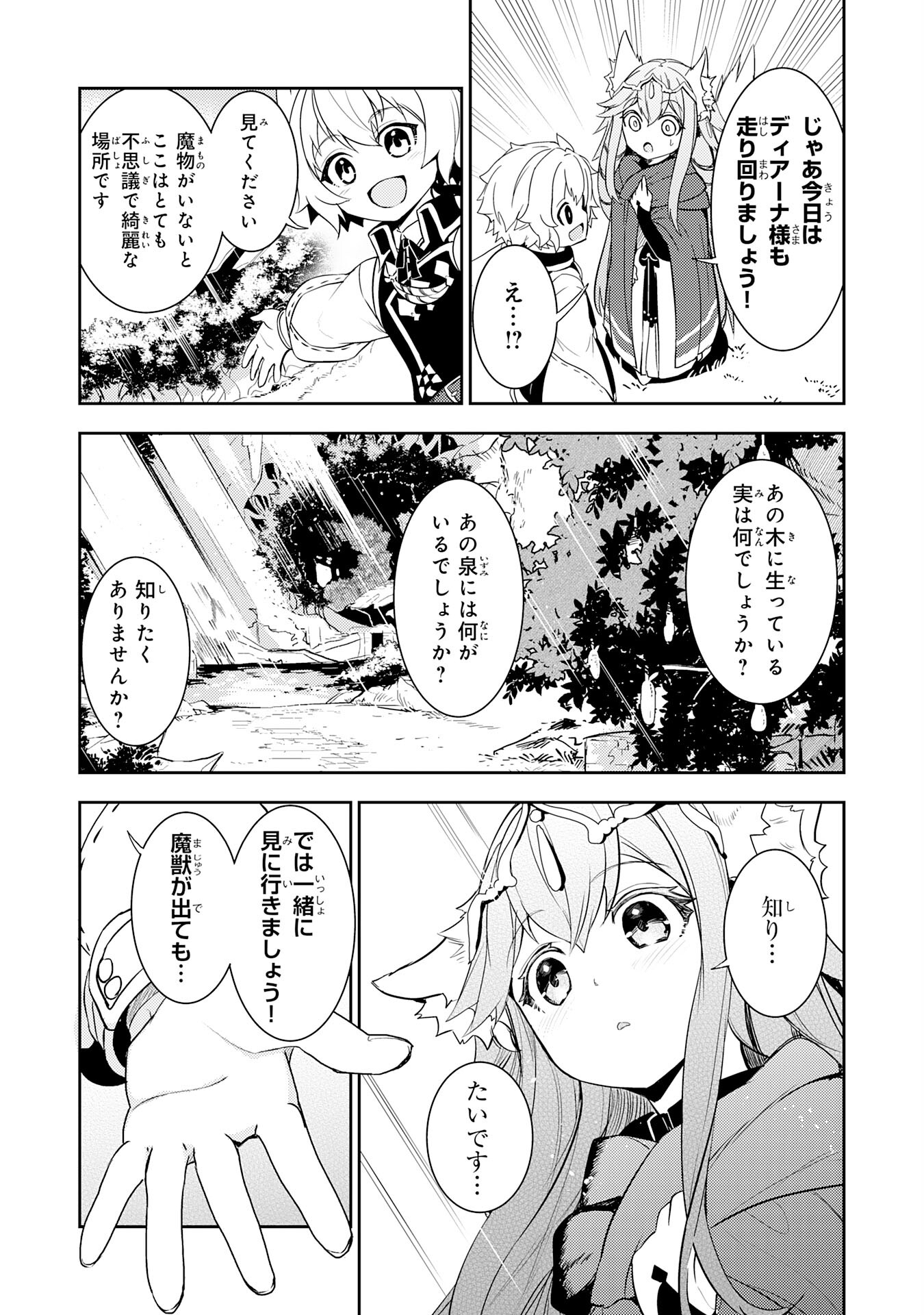 FUUN KARA NO SAIKYOU OTOKO - raw - Chapter 12 - https://jpdd.ccdd.to/JPDD/fuunkaranosaikyouotoko/208460/0lgkhb4nhj4.jpg