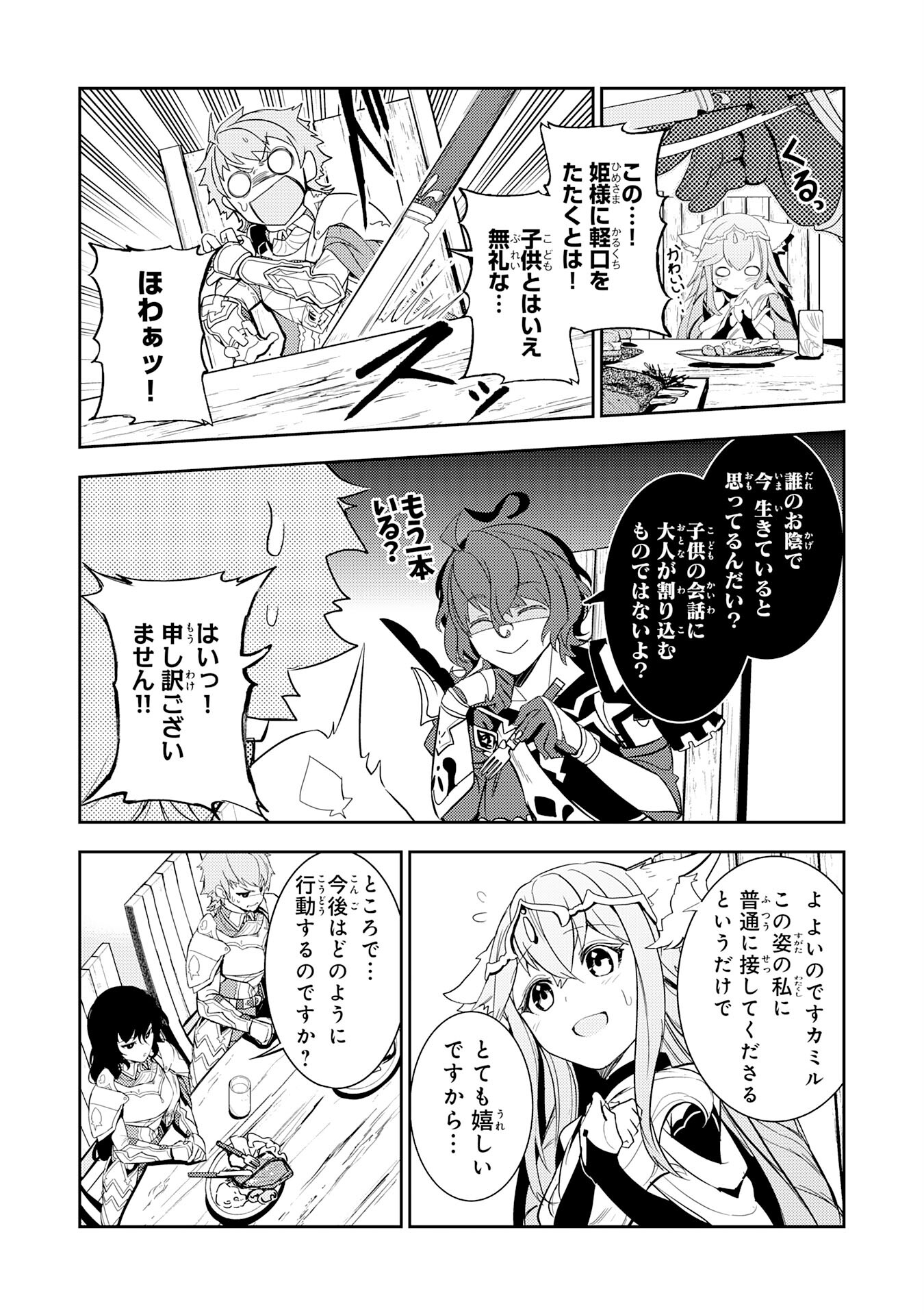 FUUN KARA NO SAIKYOU OTOKO - raw - Chapter 12 - https://jpdd.ccdd.to/JPDD/fuunkaranosaikyouotoko/208460/1zzpuvxl41g.jpg