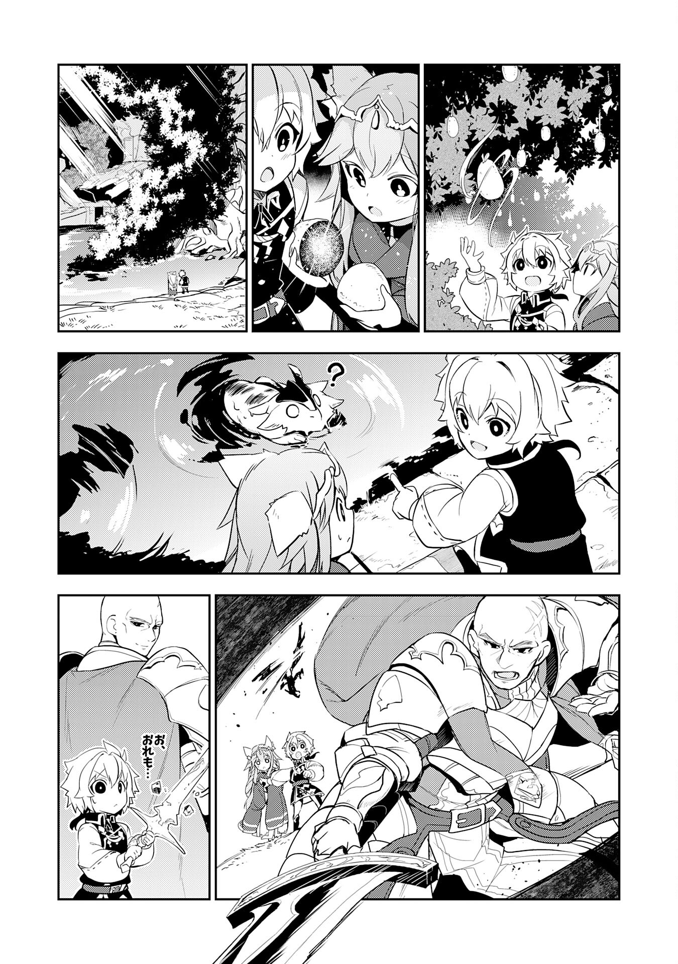 FUUN KARA NO SAIKYOU OTOKO - raw - Chapter 12 - https://jpdd.ccdd.to/JPDD/fuunkaranosaikyouotoko/208460/2ul3ntgtytf.jpg