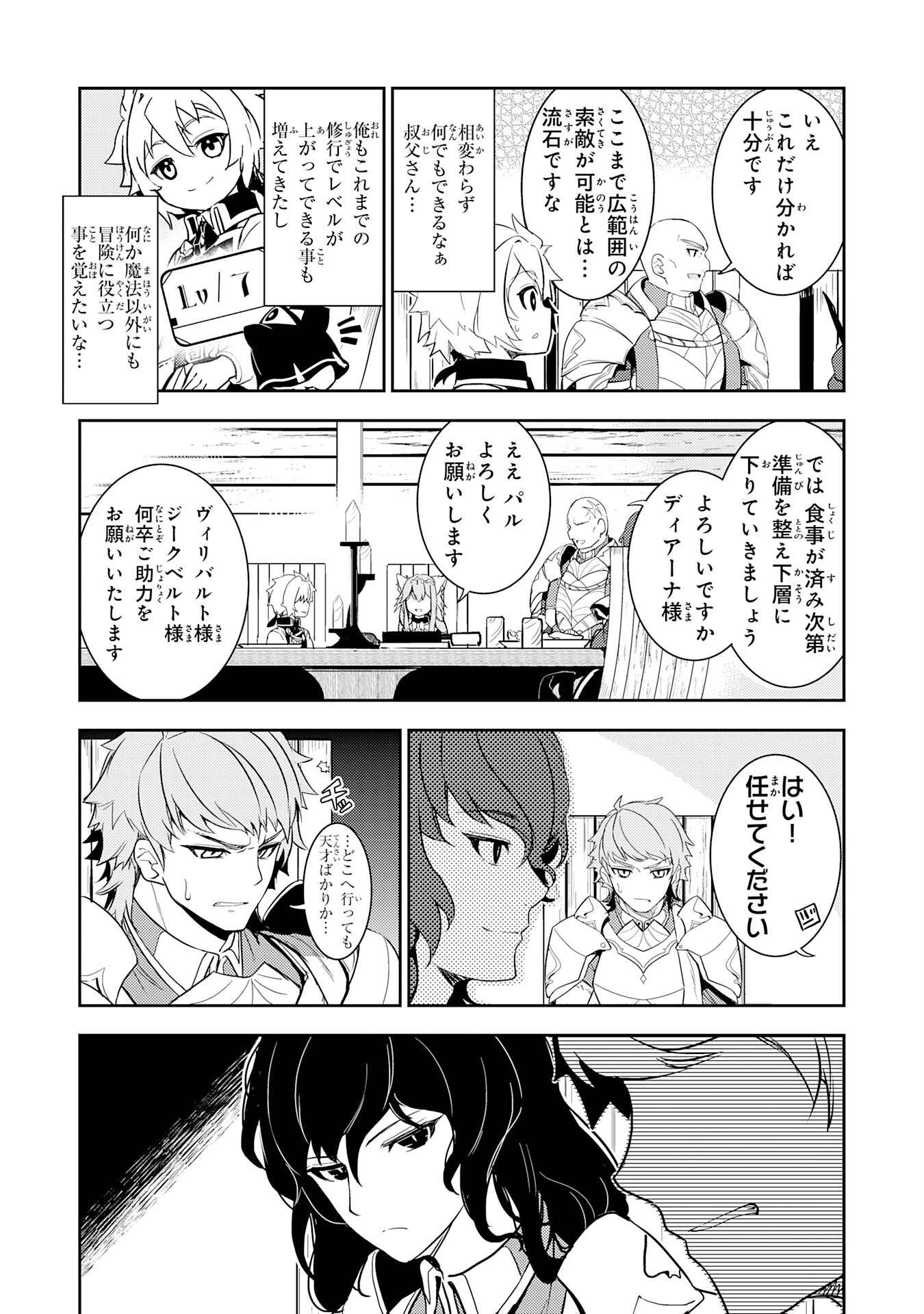FUUN KARA NO SAIKYOU OTOKO - raw - Chapter 12 - https://jpdd.ccdd.to/JPDD/fuunkaranosaikyouotoko/208460/4fbfc0oj2fy.jpg