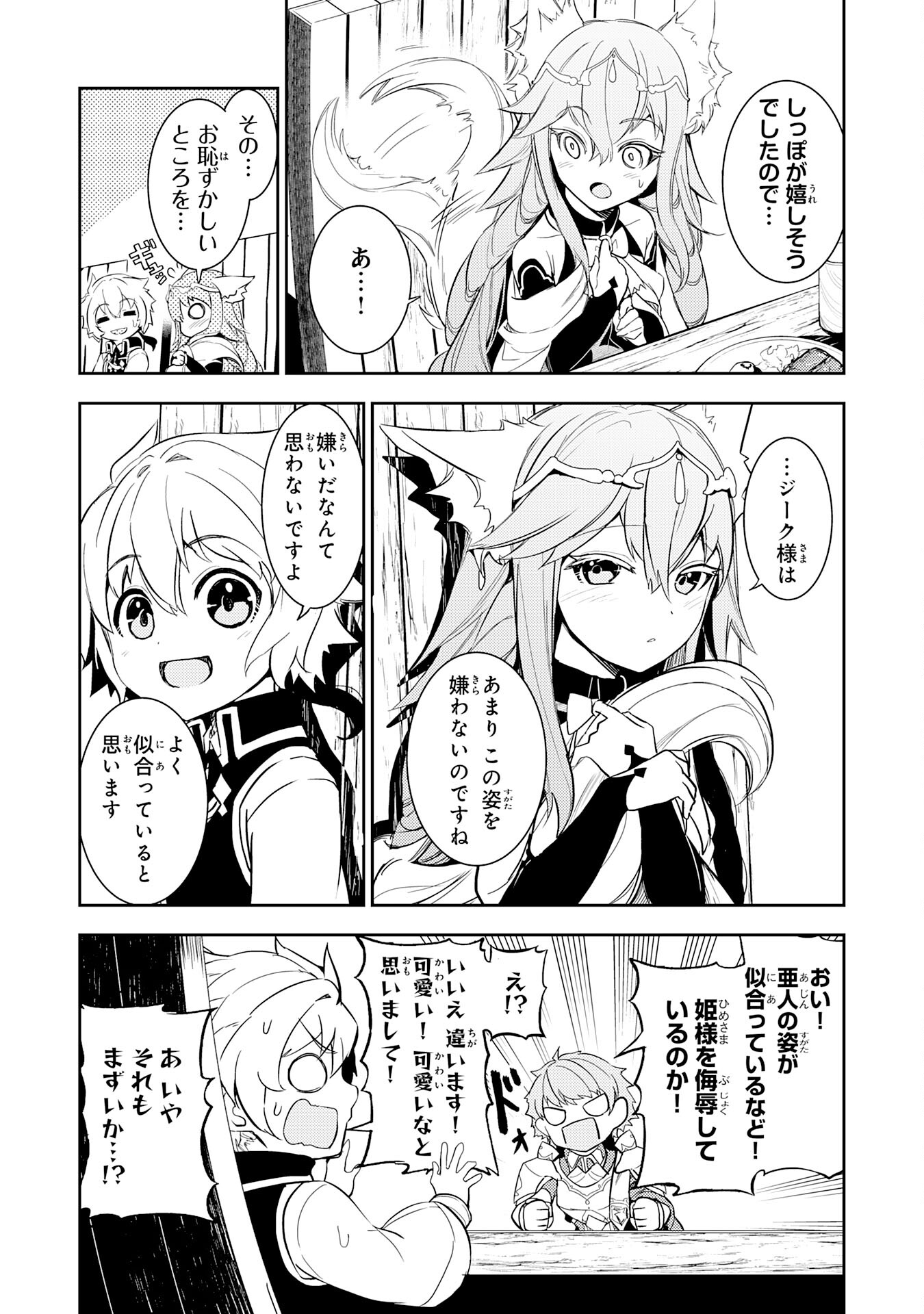 FUUN KARA NO SAIKYOU OTOKO - raw - Chapter 12 - https://jpdd.ccdd.to/JPDD/fuunkaranosaikyouotoko/208460/5lobwff20qm.jpg