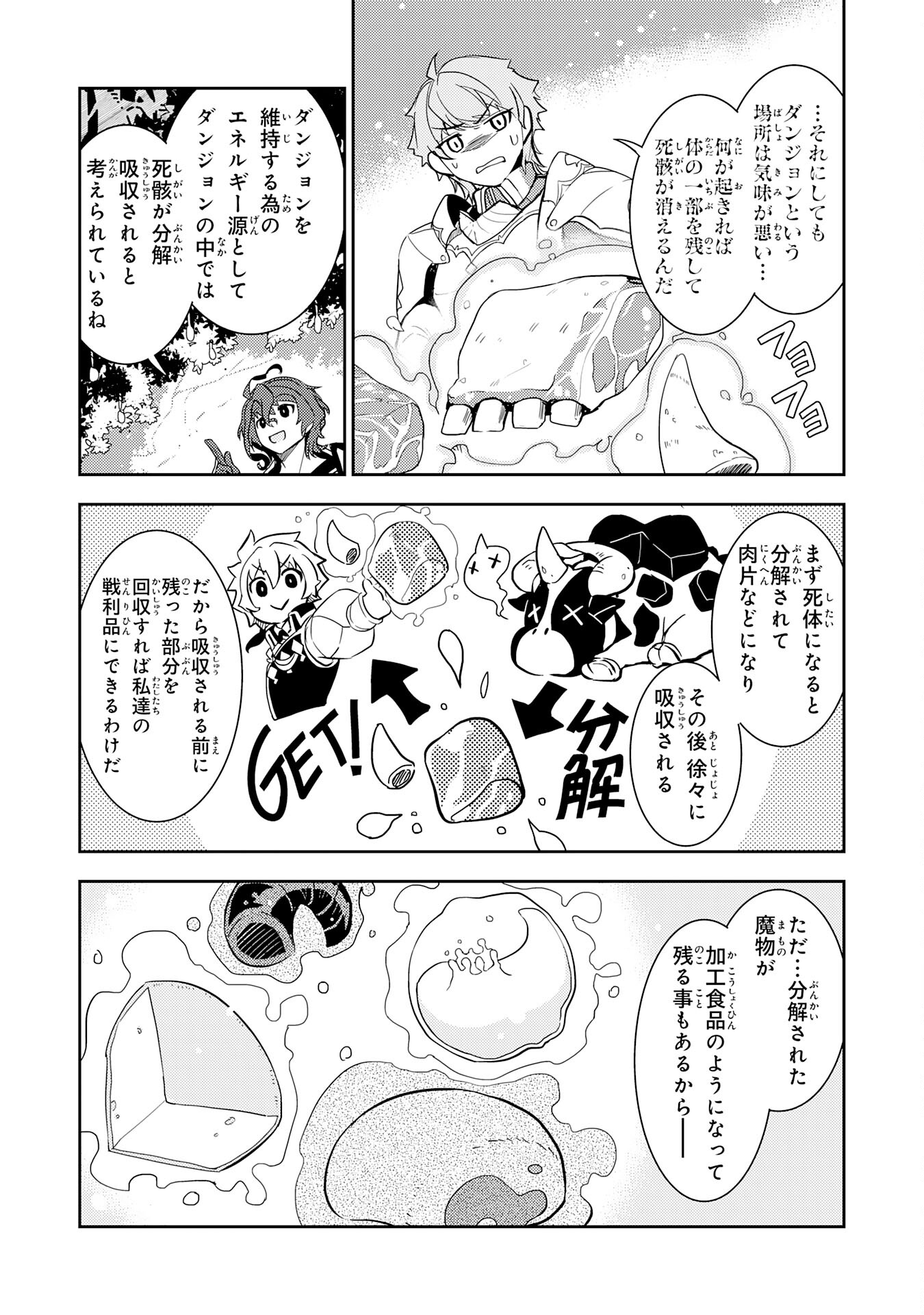 FUUN KARA NO SAIKYOU OTOKO - raw - Chapter 12 - https://jpdd.ccdd.to/JPDD/fuunkaranosaikyouotoko/208460/aq1ecnkvkqv.jpg