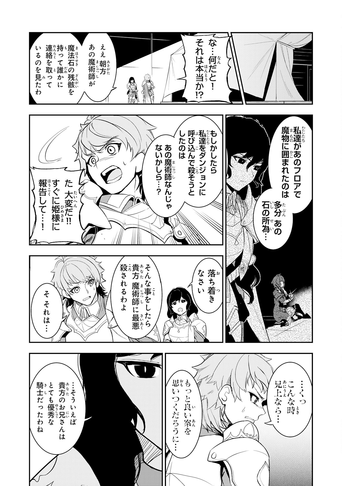 FUUN KARA NO SAIKYOU OTOKO - raw - Chapter 12 - https://jpdd.ccdd.to/JPDD/fuunkaranosaikyouotoko/208460/betybx2k5n4.jpg