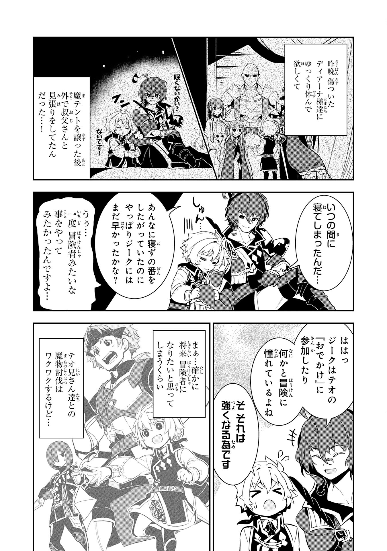 FUUN KARA NO SAIKYOU OTOKO - raw - Chapter 12 - https://jpdd.ccdd.to/JPDD/fuunkaranosaikyouotoko/208460/cf2p1ipj5mi.jpg