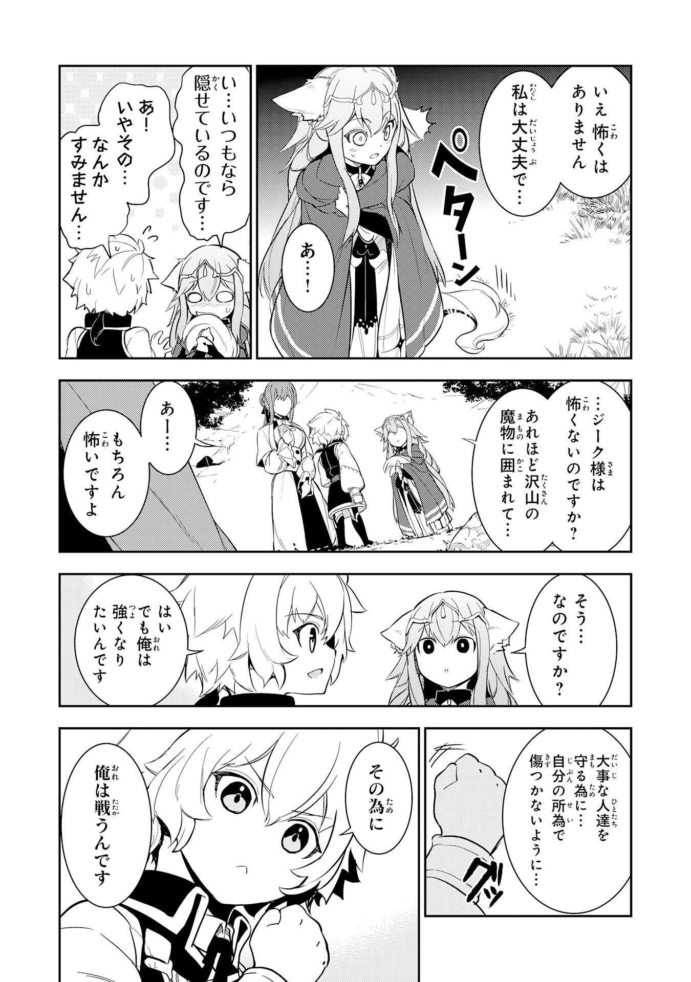 FUUN KARA NO SAIKYOU OTOKO - raw - Chapter 12 - https://jpdd.ccdd.to/JPDD/fuunkaranosaikyouotoko/208460/e35mvlotegt.jpg