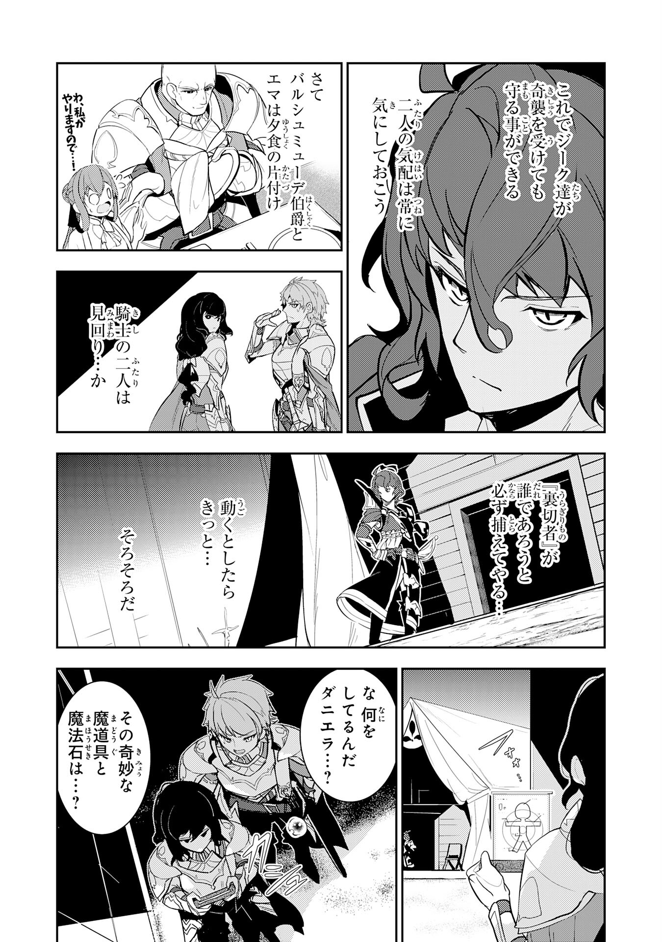 FUUN KARA NO SAIKYOU OTOKO - raw - Chapter 12 - https://jpdd.ccdd.to/JPDD/fuunkaranosaikyouotoko/208460/gxo435ig3fs.jpg