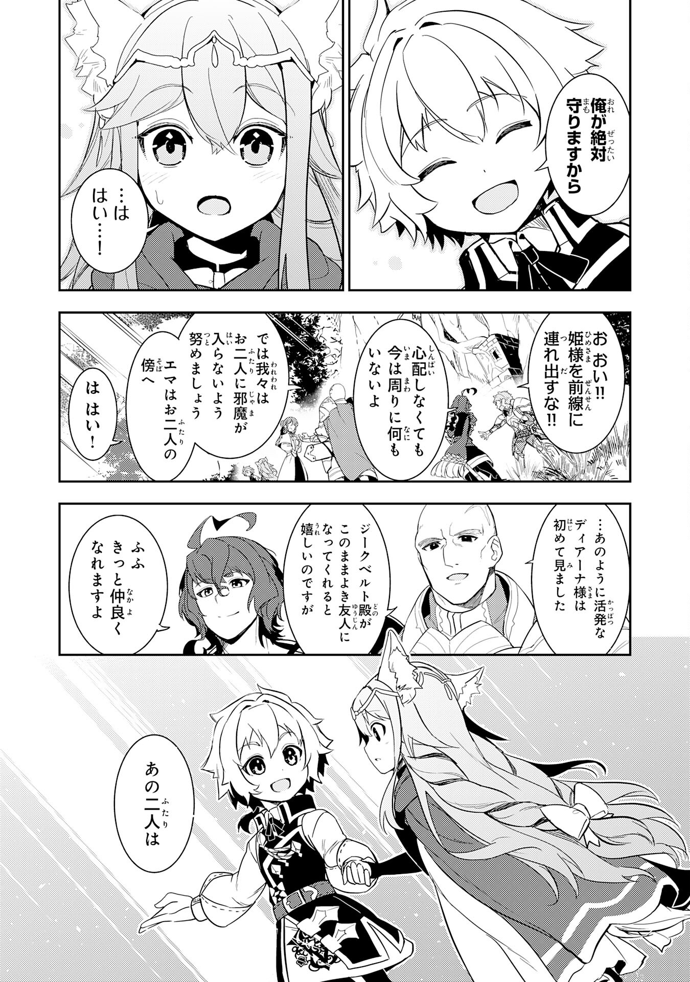 FUUN KARA NO SAIKYOU OTOKO - raw - Chapter 12 - https://jpdd.ccdd.to/JPDD/fuunkaranosaikyouotoko/208460/hlclb5ffs3v.jpg