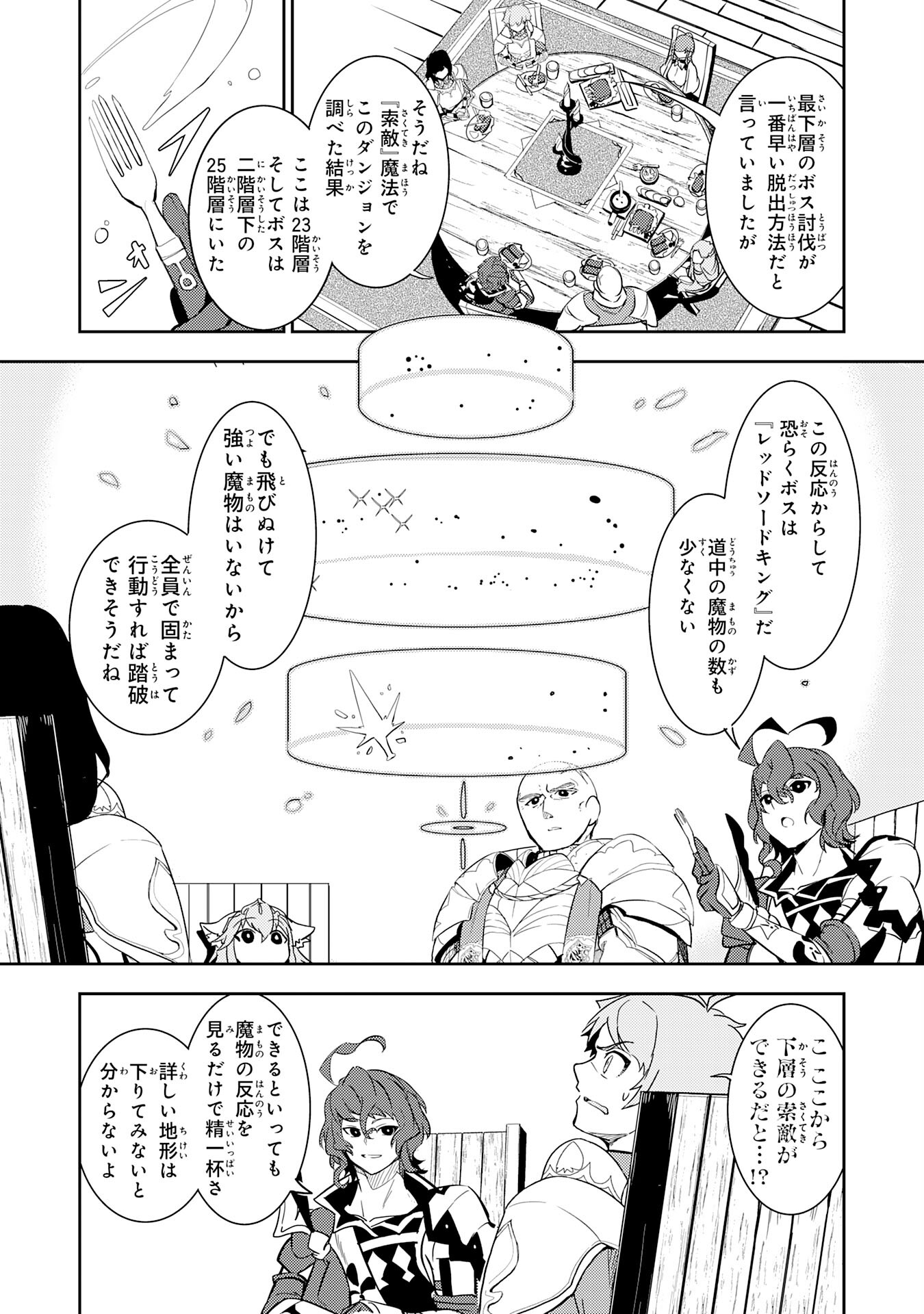 FUUN KARA NO SAIKYOU OTOKO - raw - Chapter 12 - https://jpdd.ccdd.to/JPDD/fuunkaranosaikyouotoko/208460/hovv1w3qeey.jpg
