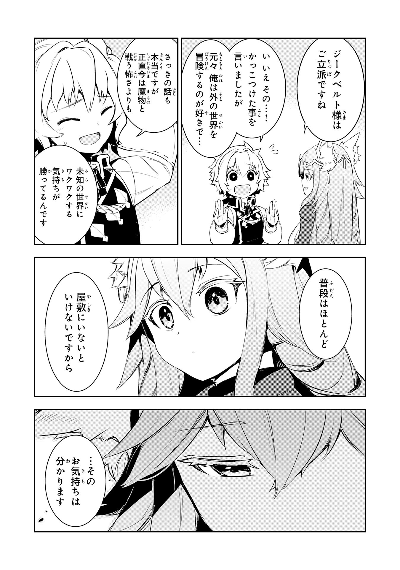 FUUN KARA NO SAIKYOU OTOKO - raw - Chapter 12 - https://jpdd.ccdd.to/JPDD/fuunkaranosaikyouotoko/208460/jssfhpnk3e5.jpg