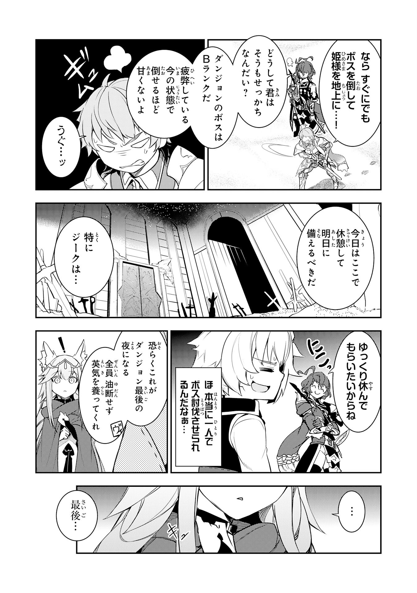 FUUN KARA NO SAIKYOU OTOKO - raw - Chapter 12 - https://jpdd.ccdd.to/JPDD/fuunkaranosaikyouotoko/208460/lxzwibkjpbb.jpg