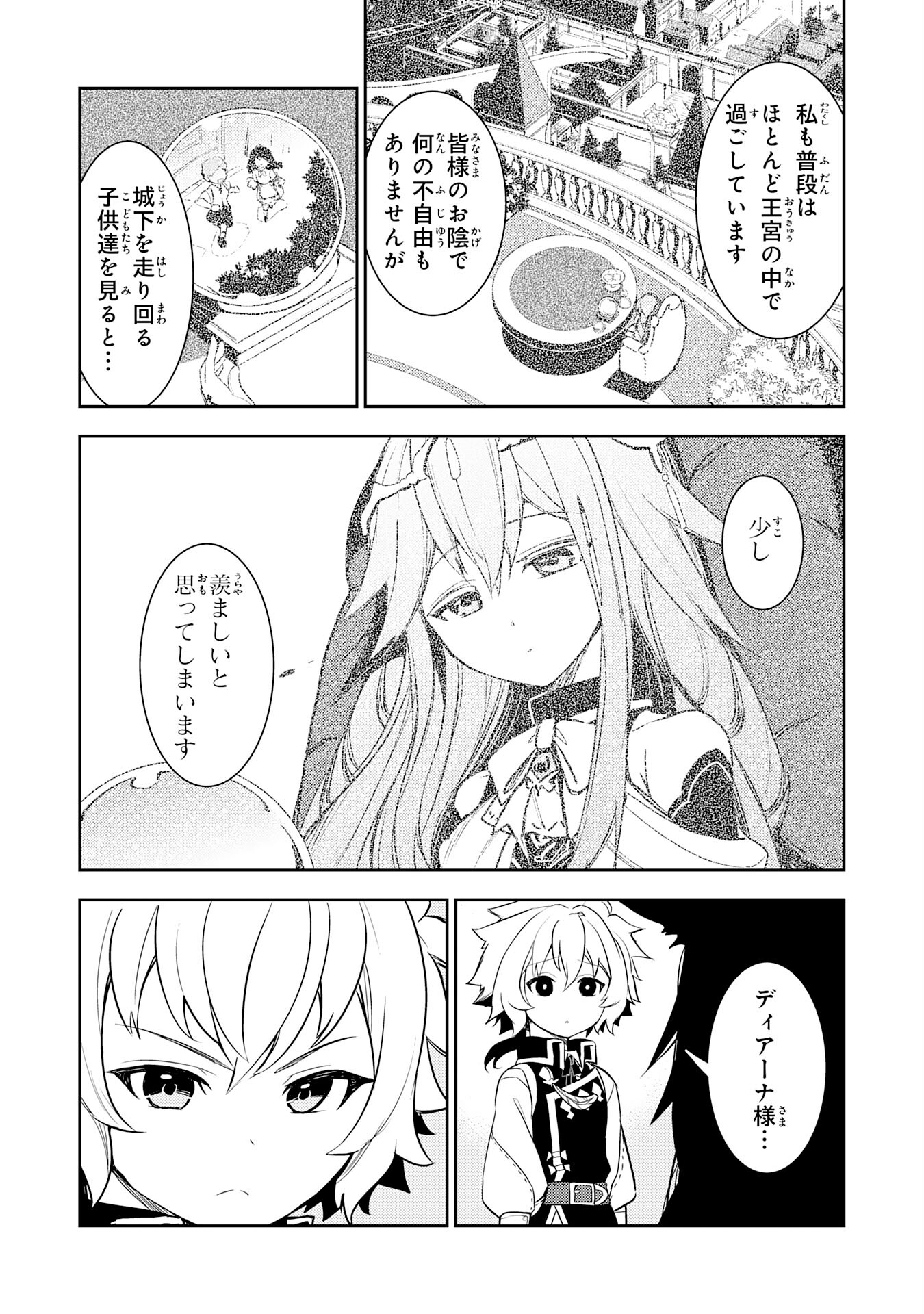 FUUN KARA NO SAIKYOU OTOKO - raw - Chapter 12 - https://jpdd.ccdd.to/JPDD/fuunkaranosaikyouotoko/208460/mzsywclr4dj.jpg
