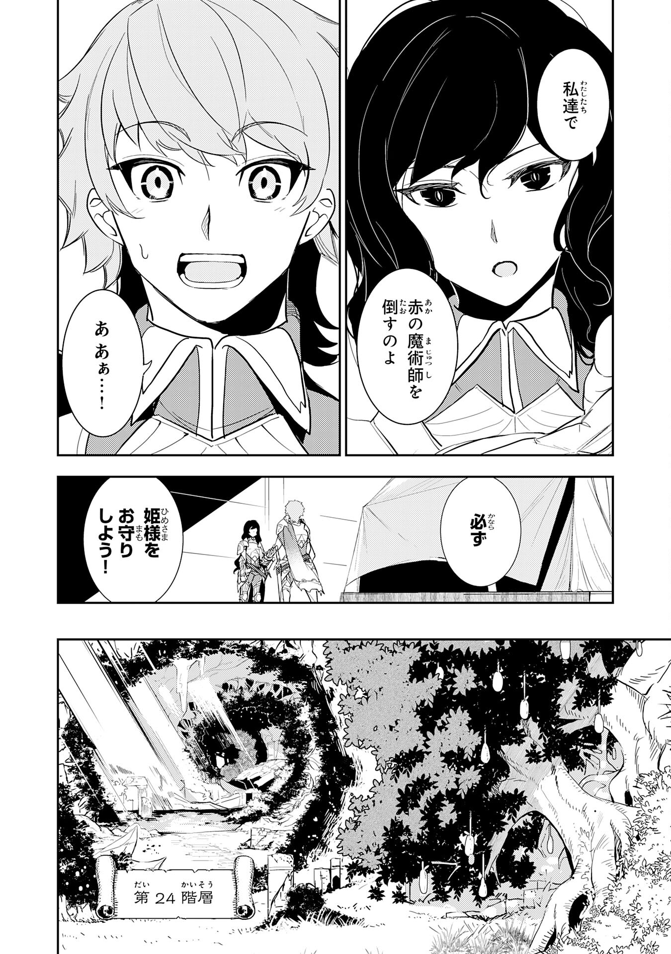 FUUN KARA NO SAIKYOU OTOKO - raw - Chapter 12 - https://jpdd.ccdd.to/JPDD/fuunkaranosaikyouotoko/208460/o02ohiy3iin.jpg