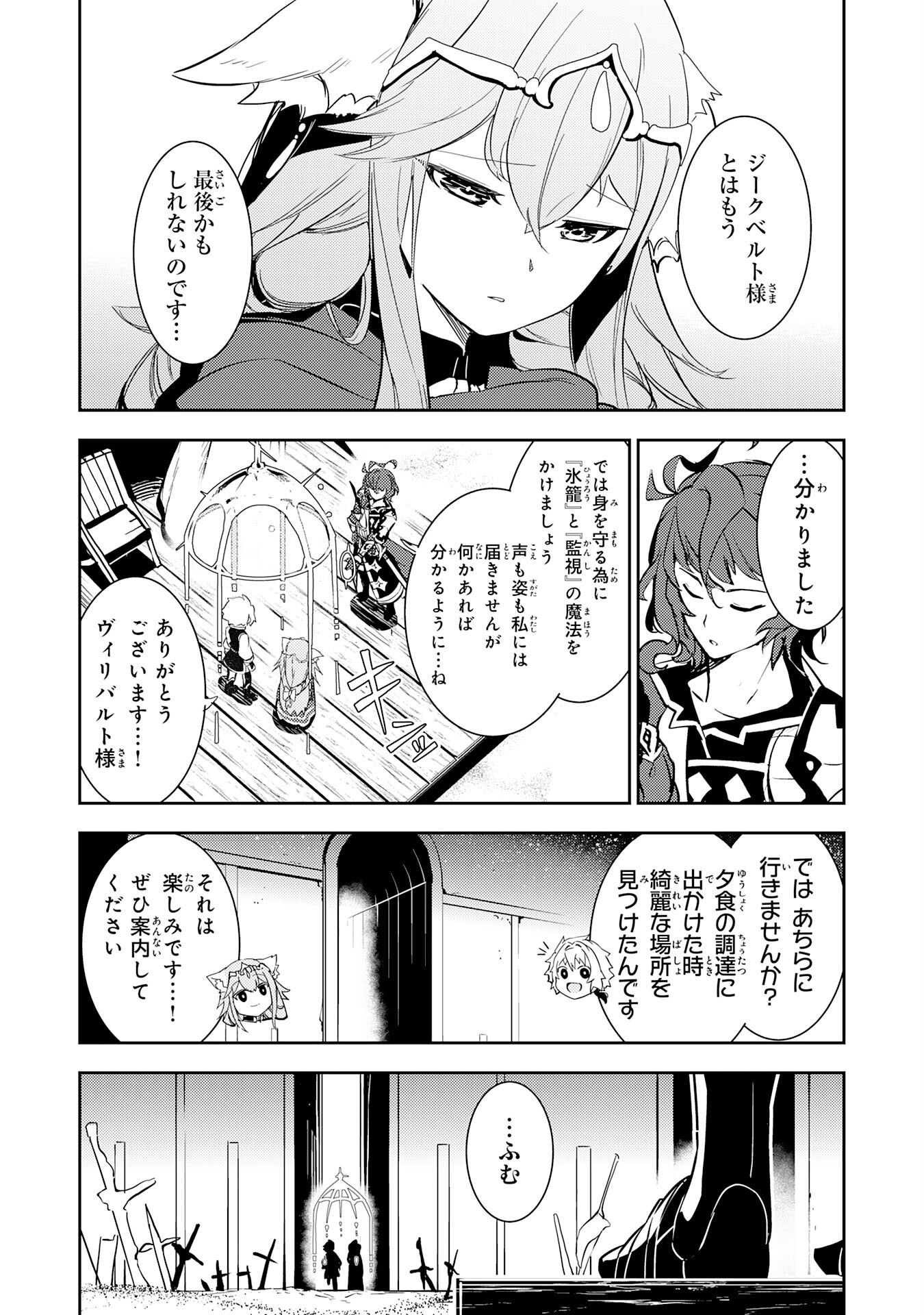 FUUN KARA NO SAIKYOU OTOKO - raw - Chapter 12 - https://jpdd.ccdd.to/JPDD/fuunkaranosaikyouotoko/208460/oqoeusjyuqi.jpg