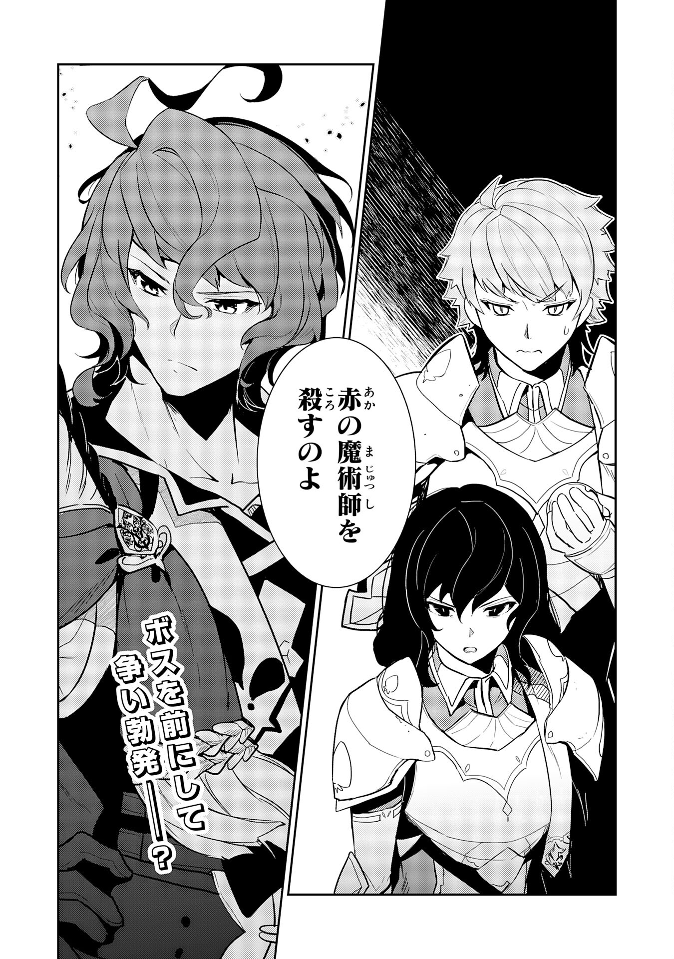 FUUN KARA NO SAIKYOU OTOKO - raw - Chapter 12 - https://jpdd.ccdd.to/JPDD/fuunkaranosaikyouotoko/208460/pglcfhlmkoe.jpg