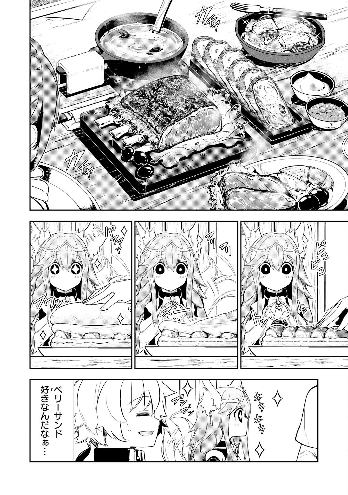 FUUN KARA NO SAIKYOU OTOKO - raw - Chapter 12 - https://jpdd.ccdd.to/JPDD/fuunkaranosaikyouotoko/208460/qb4l2m4lo5o.jpg