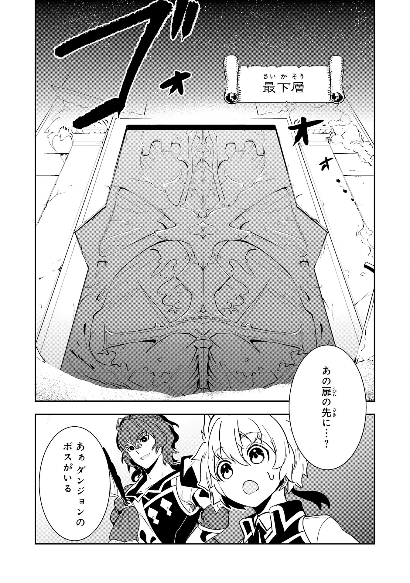 FUUN KARA NO SAIKYOU OTOKO - raw - Chapter 12 - https://jpdd.ccdd.to/JPDD/fuunkaranosaikyouotoko/208460/qpsxcbj3ekf.jpg