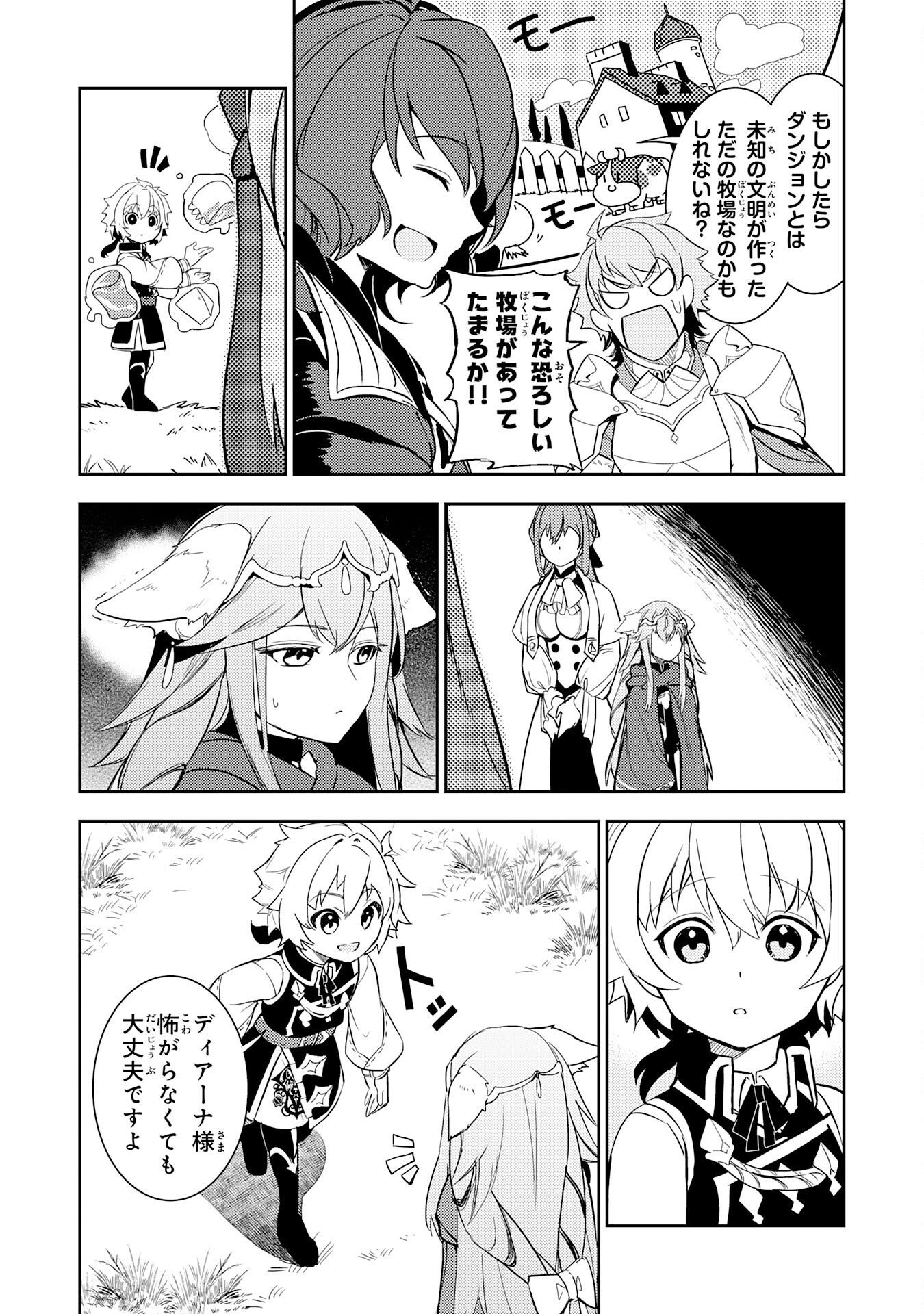 FUUN KARA NO SAIKYOU OTOKO - raw - Chapter 12 - https://jpdd.ccdd.to/JPDD/fuunkaranosaikyouotoko/208460/rsarfwoyqtz.jpg