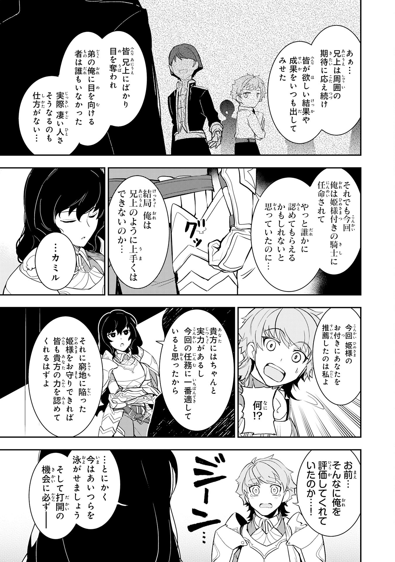 FUUN KARA NO SAIKYOU OTOKO - raw - Chapter 12 - https://jpdd.ccdd.to/JPDD/fuunkaranosaikyouotoko/208460/tsncda1auzb.jpg
