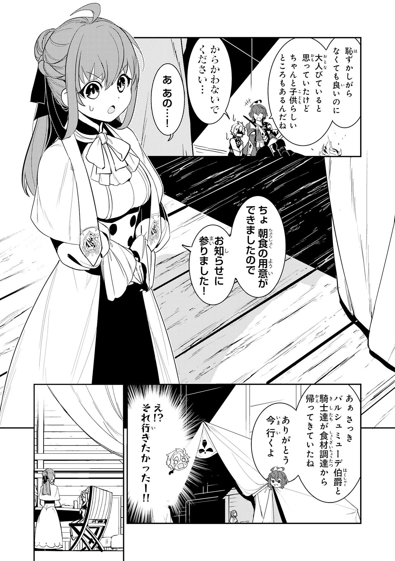 FUUN KARA NO SAIKYOU OTOKO - raw - Chapter 12 - https://jpdd.ccdd.to/JPDD/fuunkaranosaikyouotoko/208460/vi2qso004ix.jpg