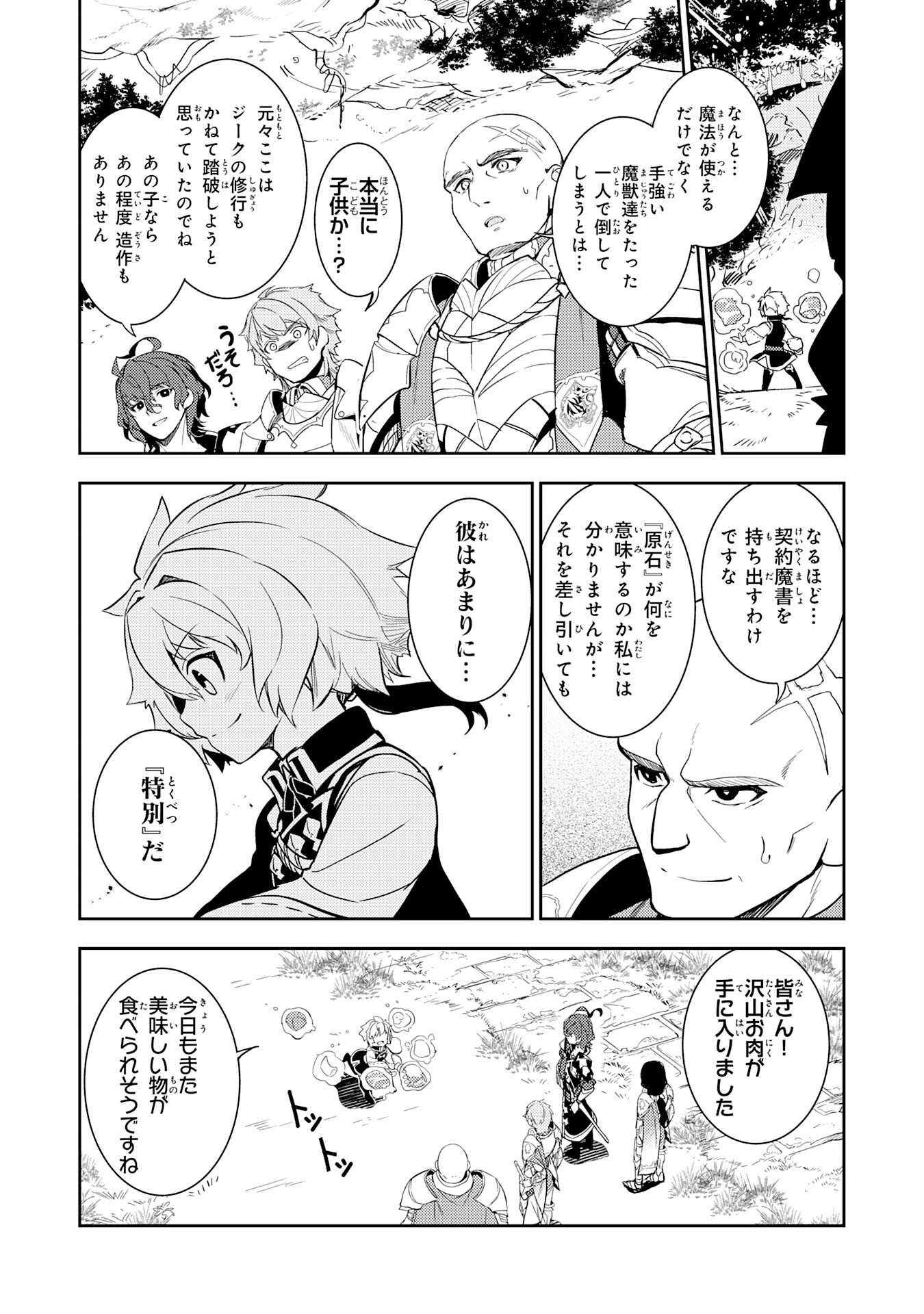 FUUN KARA NO SAIKYOU OTOKO - raw - Chapter 12 - https://jpdd.ccdd.to/JPDD/fuunkaranosaikyouotoko/208460/xf4gq3ru1pd.jpg
