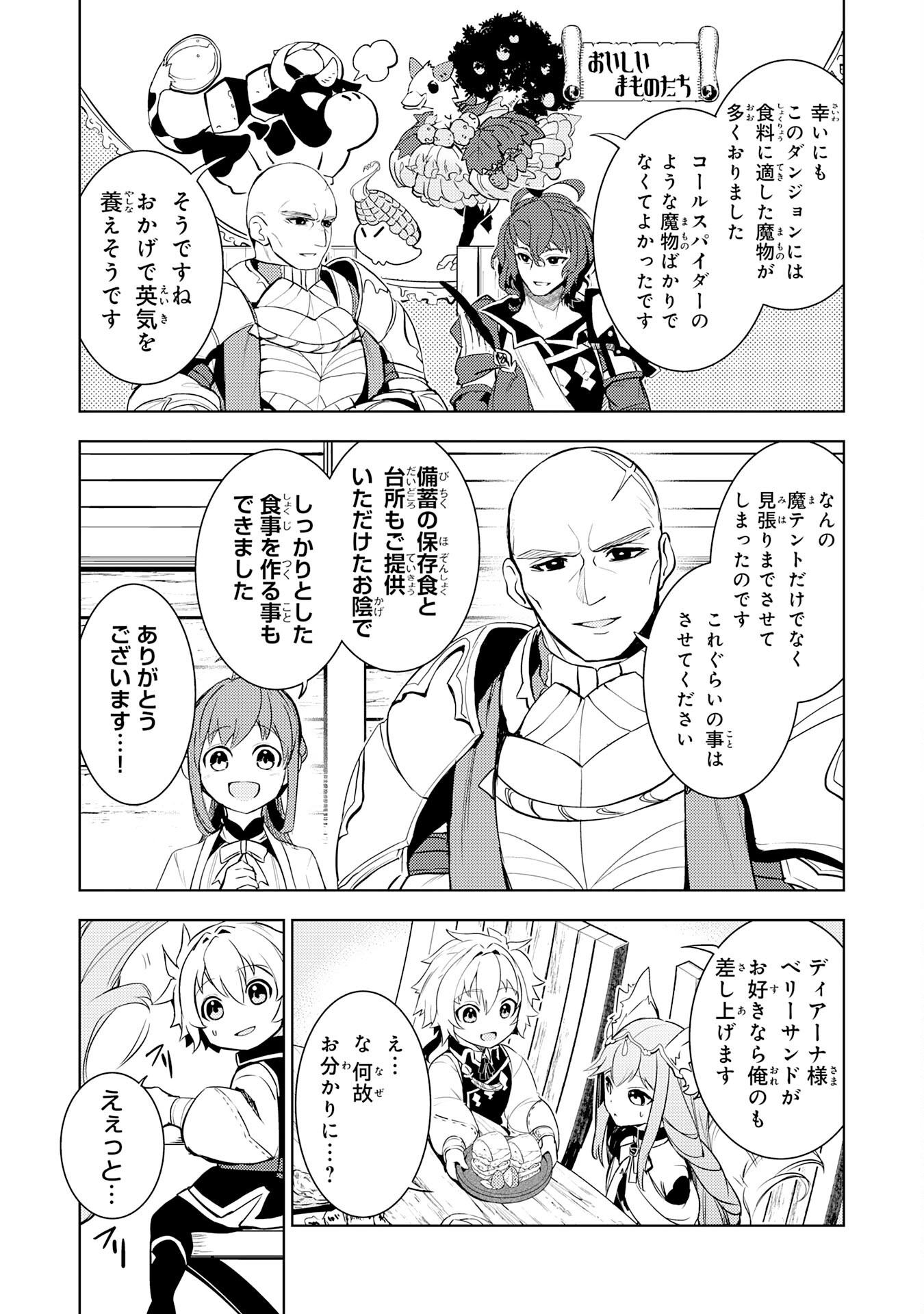 FUUN KARA NO SAIKYOU OTOKO - raw - Chapter 12 - https://jpdd.ccdd.to/JPDD/fuunkaranosaikyouotoko/208460/xuo3by5nvvh.jpg
