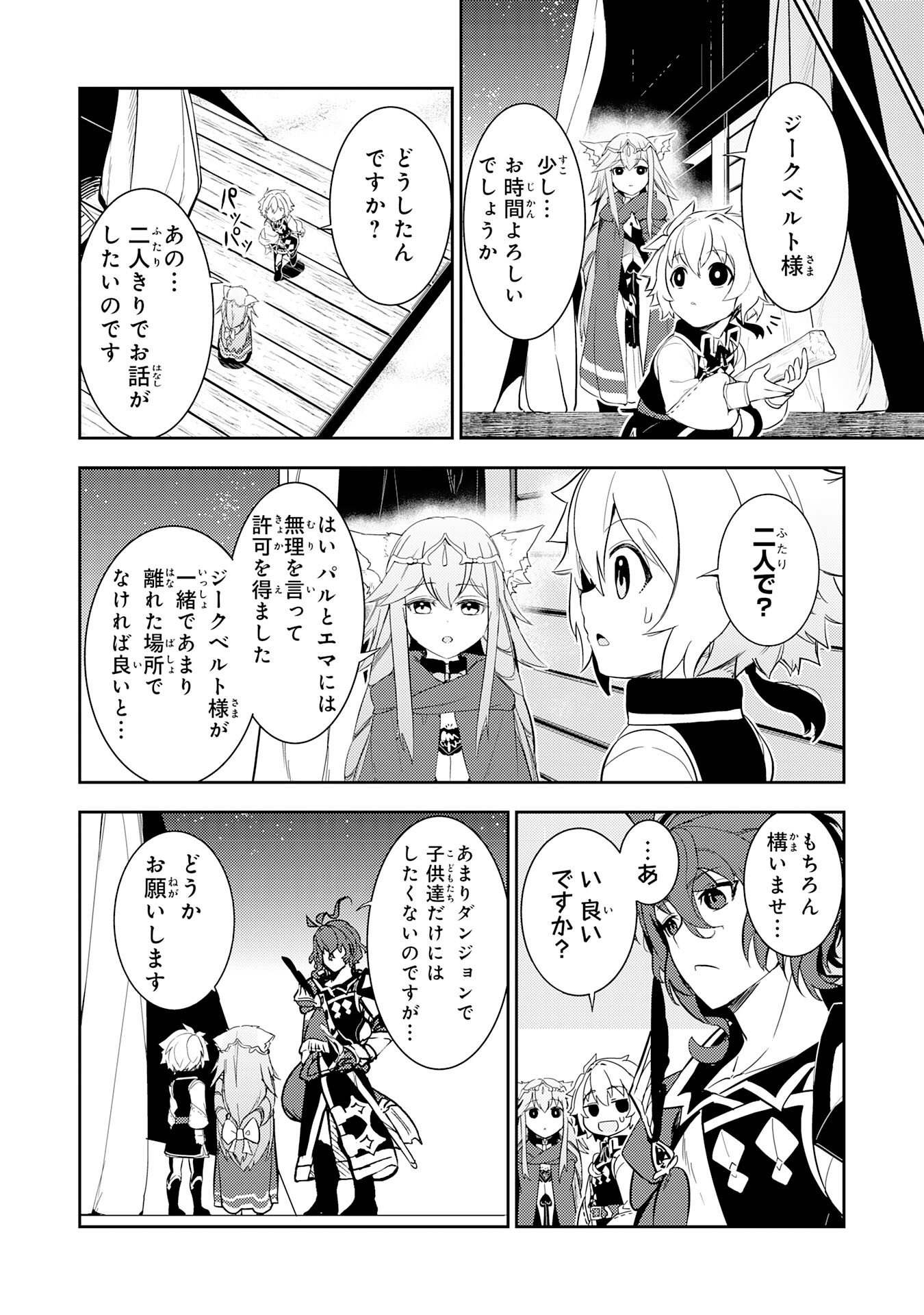 FUUN KARA NO SAIKYOU OTOKO - raw - Chapter 12 - https://jpdd.ccdd.to/JPDD/fuunkaranosaikyouotoko/208460/zs2kqybks4e.jpg