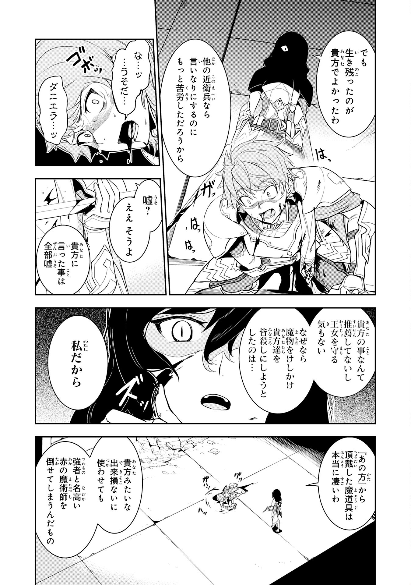 FUUN KARA NO SAIKYOU OTOKO - raw - Chapter 13 - https://jpdd.ccdd.to/JPDD/fuunkaranosaikyouotoko/211992/0ghy53itpwr.jpg