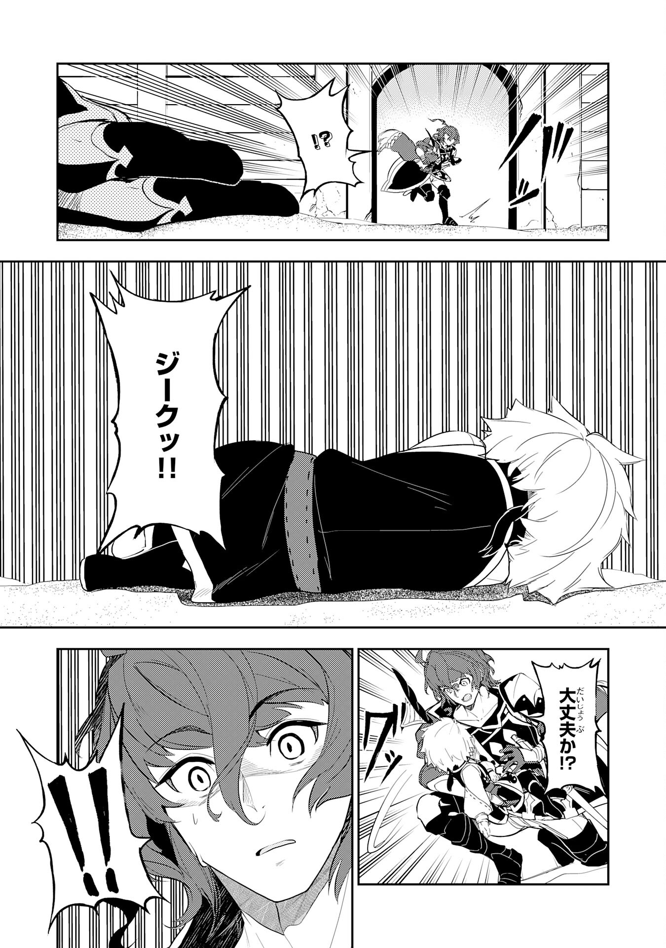 FUUN KARA NO SAIKYOU OTOKO - raw - Chapter 13 - https://jpdd.ccdd.to/JPDD/fuunkaranosaikyouotoko/211992/0lvrlkcnj0i.jpg