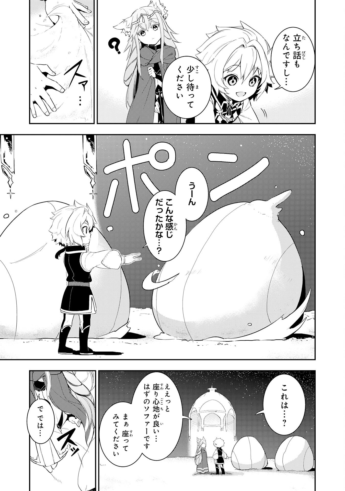 FUUN KARA NO SAIKYOU OTOKO - raw - Chapter 13 - https://jpdd.ccdd.to/JPDD/fuunkaranosaikyouotoko/211992/1ixrdbuzp4k.jpg