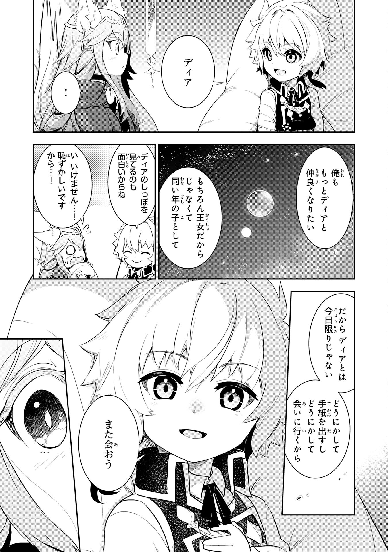 FUUN KARA NO SAIKYOU OTOKO - raw - Chapter 13 - https://jpdd.ccdd.to/JPDD/fuunkaranosaikyouotoko/211992/1qei1seeorf.jpg