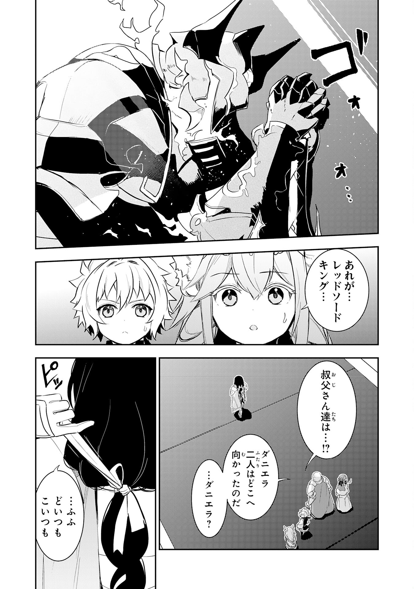 FUUN KARA NO SAIKYOU OTOKO - raw - Chapter 13 - https://jpdd.ccdd.to/JPDD/fuunkaranosaikyouotoko/211992/20s4bzm4gk2.jpg