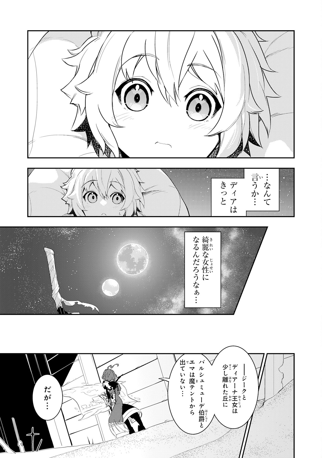 FUUN KARA NO SAIKYOU OTOKO - raw - Chapter 13 - https://jpdd.ccdd.to/JPDD/fuunkaranosaikyouotoko/211992/2jiflefpjoe.jpg
