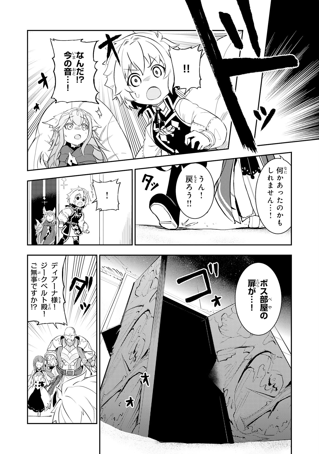 FUUN KARA NO SAIKYOU OTOKO - raw - Chapter 13 - https://jpdd.ccdd.to/JPDD/fuunkaranosaikyouotoko/211992/4cc45k45a4j.jpg