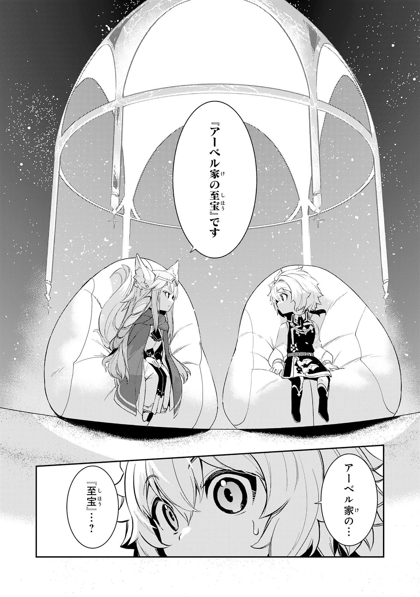 FUUN KARA NO SAIKYOU OTOKO - raw - Chapter 13 - https://jpdd.ccdd.to/JPDD/fuunkaranosaikyouotoko/211992/aawtsezoijt.jpg