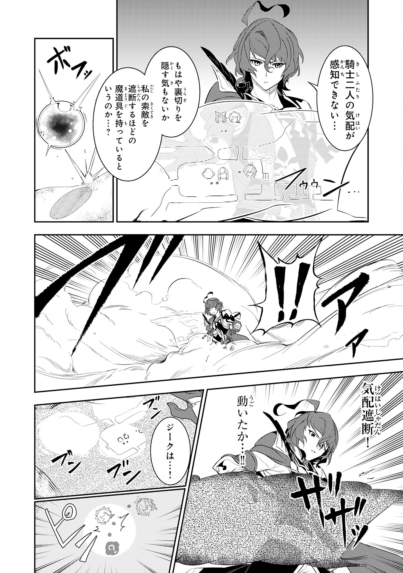 FUUN KARA NO SAIKYOU OTOKO - raw - Chapter 13 - https://jpdd.ccdd.to/JPDD/fuunkaranosaikyouotoko/211992/bqepcndtdxn.jpg