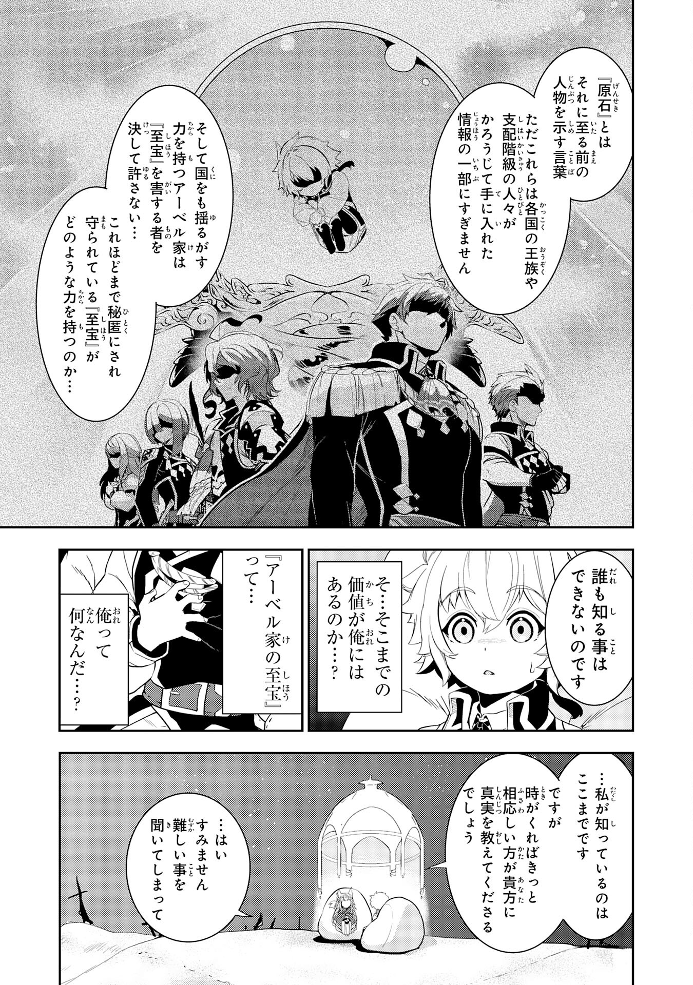 FUUN KARA NO SAIKYOU OTOKO - raw - Chapter 13 - https://jpdd.ccdd.to/JPDD/fuunkaranosaikyouotoko/211992/bv5vnxuoslk.jpg