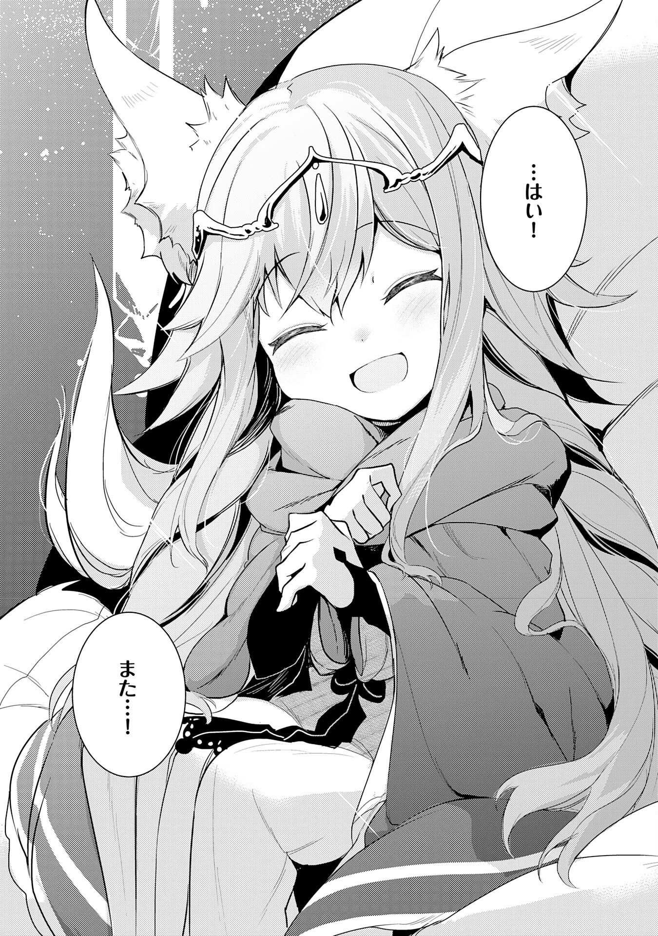 FUUN KARA NO SAIKYOU OTOKO - raw - Chapter 13 - https://jpdd.ccdd.to/JPDD/fuunkaranosaikyouotoko/211992/dqlwegtmptl.jpg