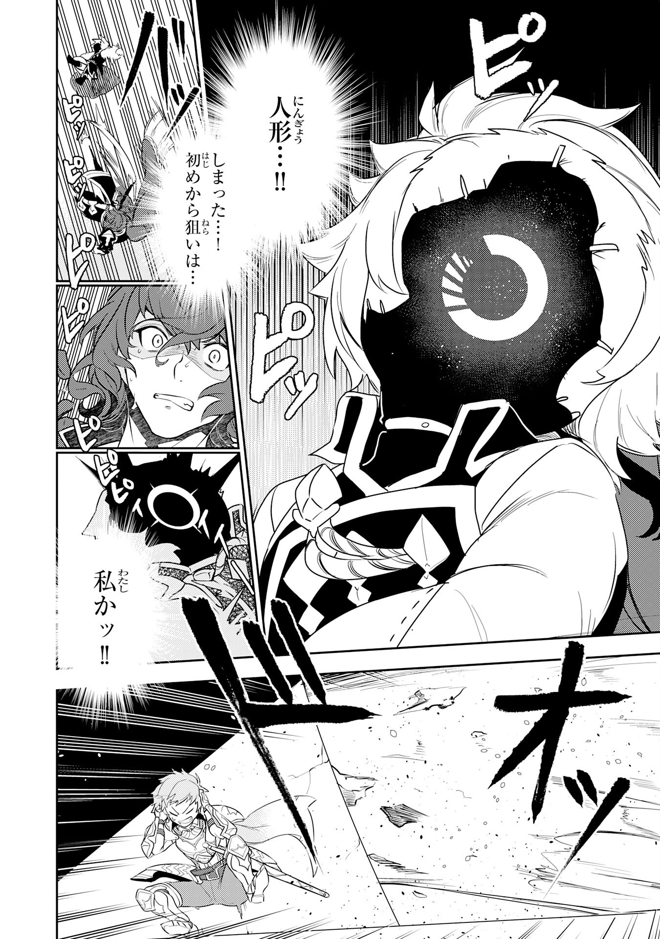 FUUN KARA NO SAIKYOU OTOKO - raw - Chapter 13 - https://jpdd.ccdd.to/JPDD/fuunkaranosaikyouotoko/211992/e3jxcw44o4d.jpg