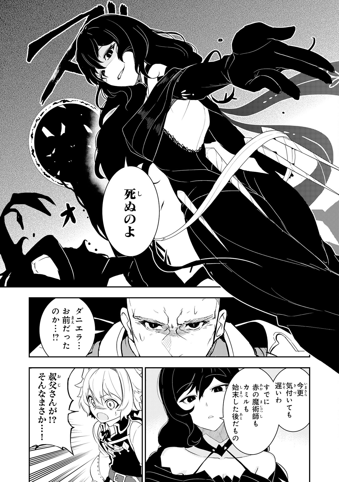 FUUN KARA NO SAIKYOU OTOKO - raw - Chapter 13 - https://jpdd.ccdd.to/JPDD/fuunkaranosaikyouotoko/211992/eccdwzu5ih1.jpg