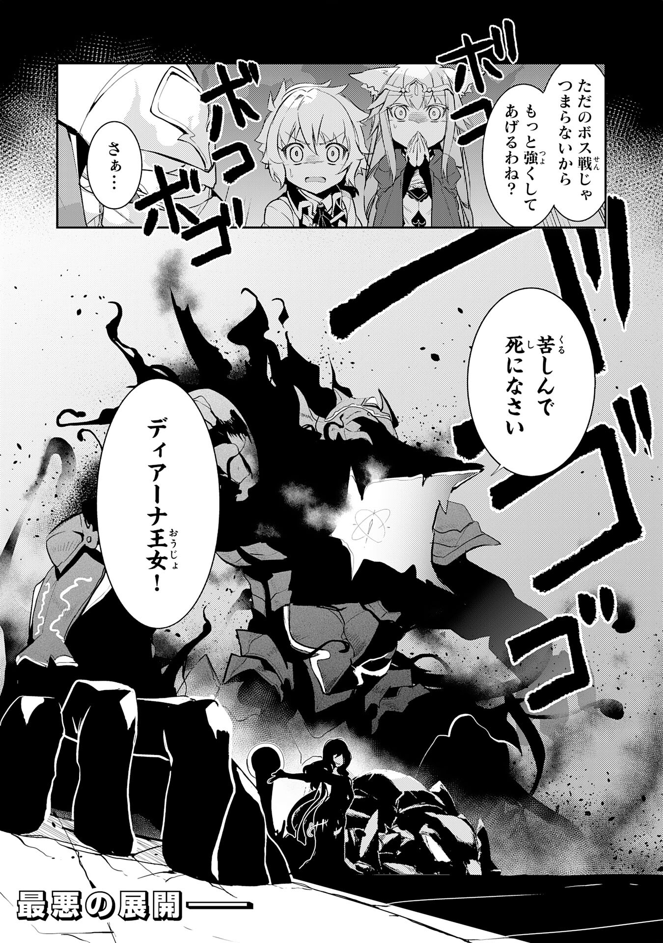 FUUN KARA NO SAIKYOU OTOKO - raw - Chapter 13 - https://jpdd.ccdd.to/JPDD/fuunkaranosaikyouotoko/211992/fjfxyi5yta0.jpg