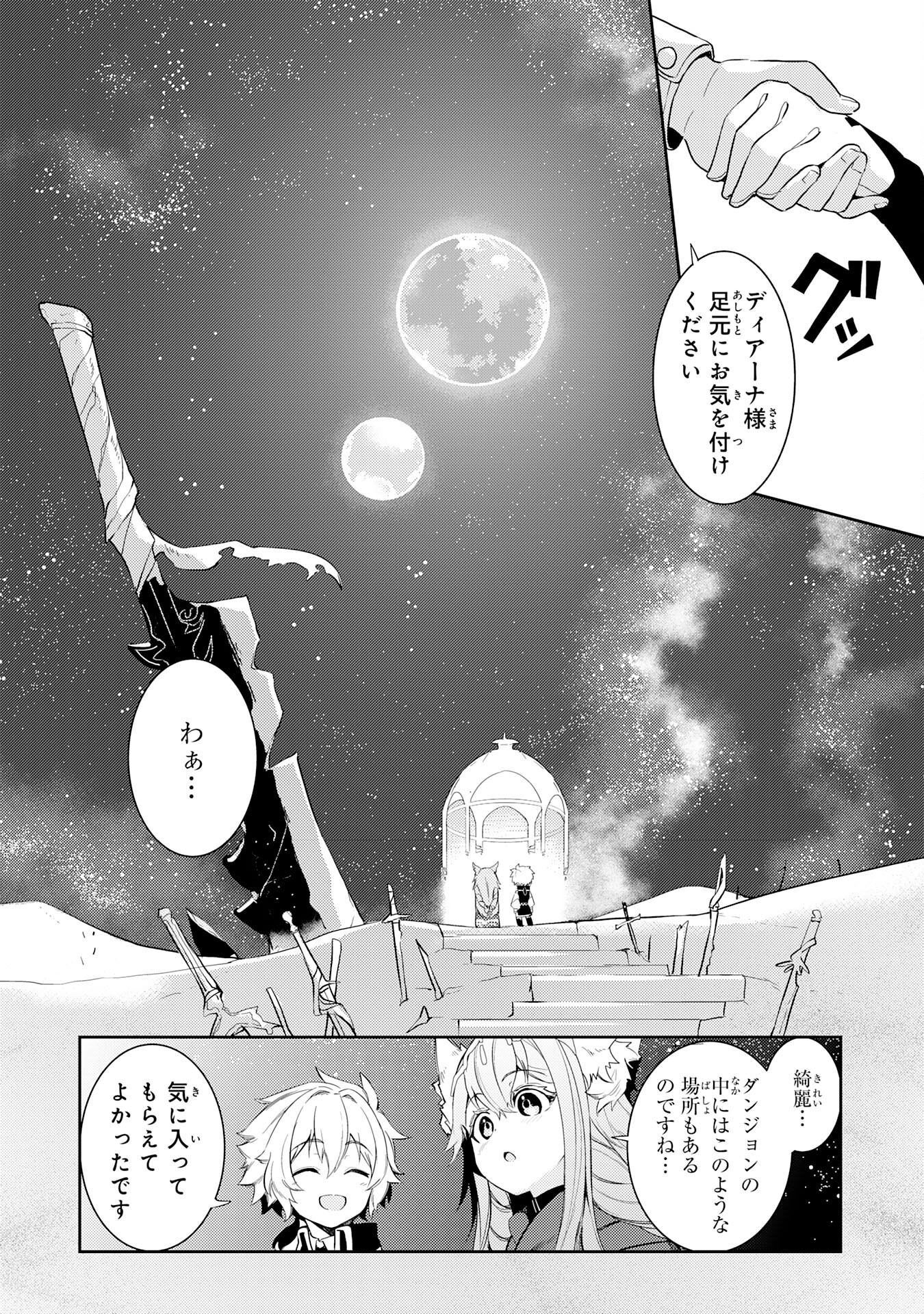 FUUN KARA NO SAIKYOU OTOKO - raw - Chapter 13 - https://jpdd.ccdd.to/JPDD/fuunkaranosaikyouotoko/211992/jahadq2tssh.jpg