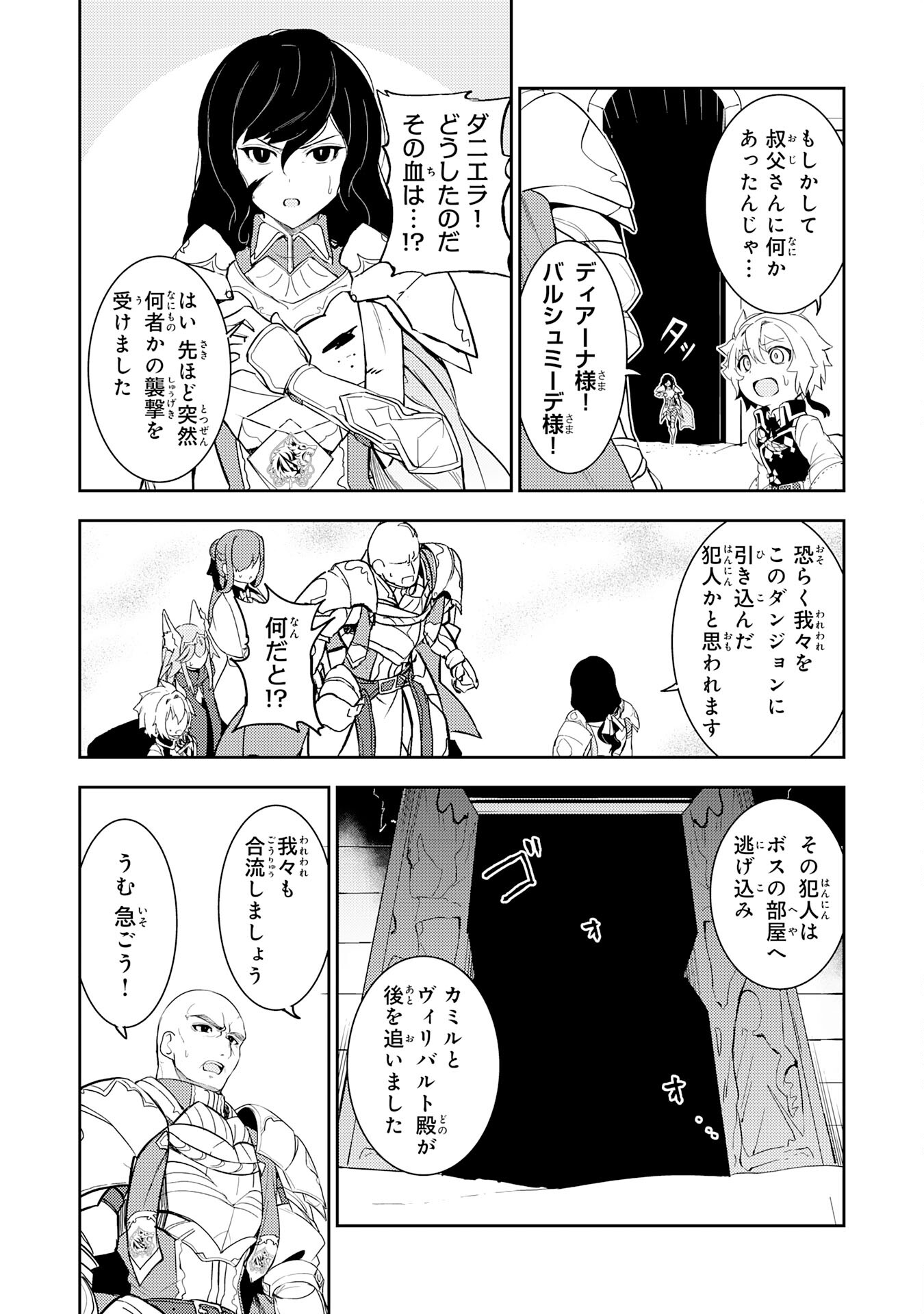 FUUN KARA NO SAIKYOU OTOKO - raw - Chapter 13 - https://jpdd.ccdd.to/JPDD/fuunkaranosaikyouotoko/211992/klfzjeebkfb.jpg