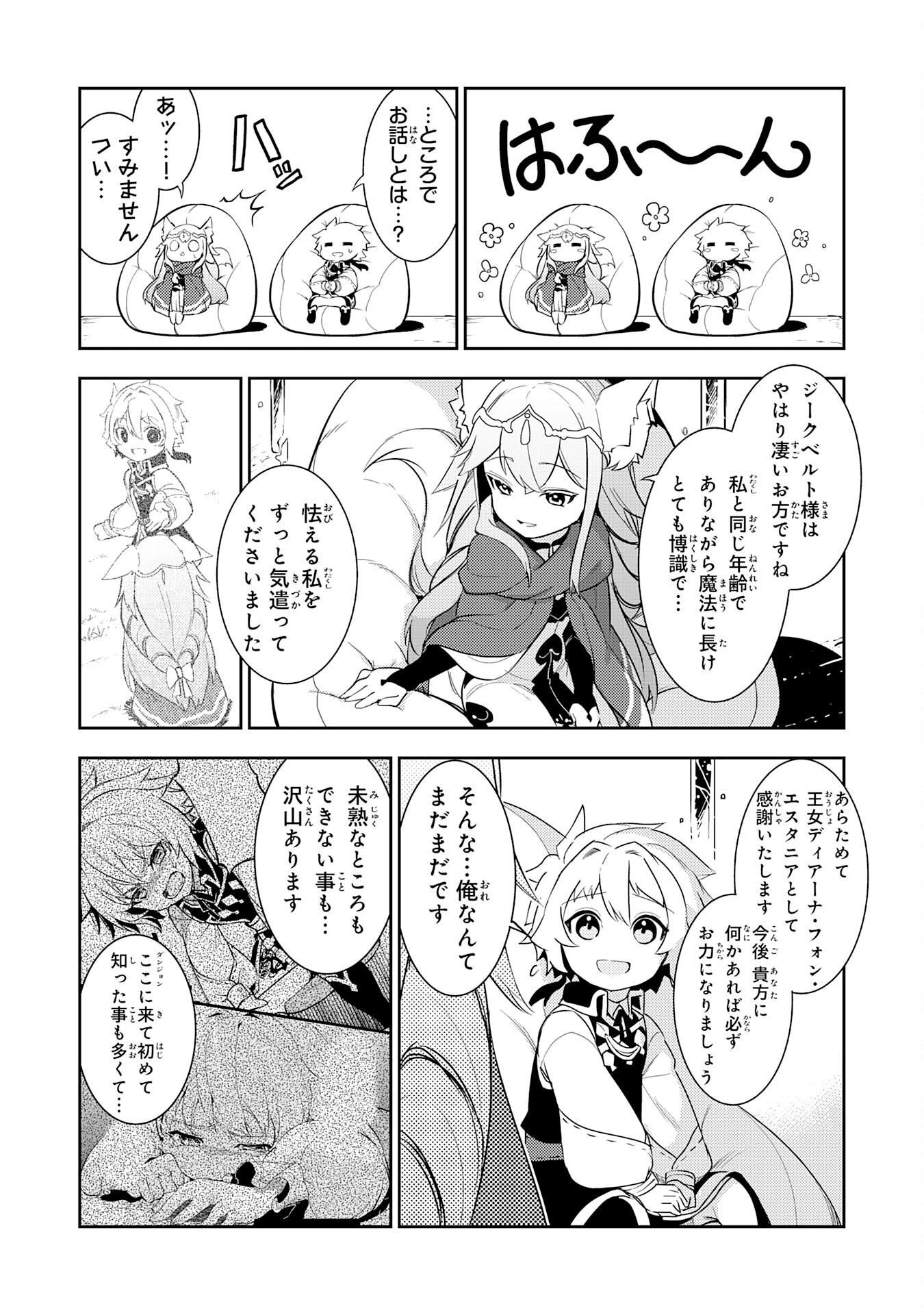 FUUN KARA NO SAIKYOU OTOKO - raw - Chapter 13 - https://jpdd.ccdd.to/JPDD/fuunkaranosaikyouotoko/211992/lnxbrbking3.jpg
