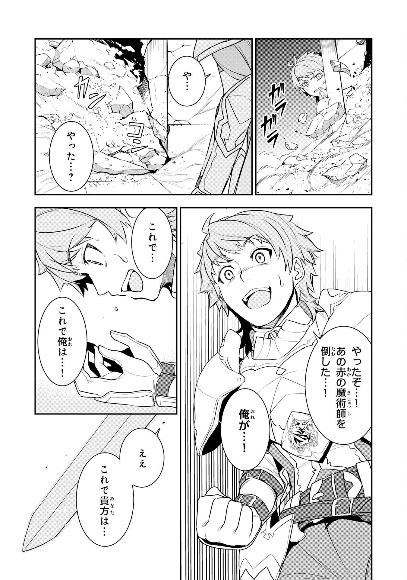 FUUN KARA NO SAIKYOU OTOKO - raw - Chapter 13 - https://jpdd.ccdd.to/JPDD/fuunkaranosaikyouotoko/211992/pafc1h0qqia.jpg