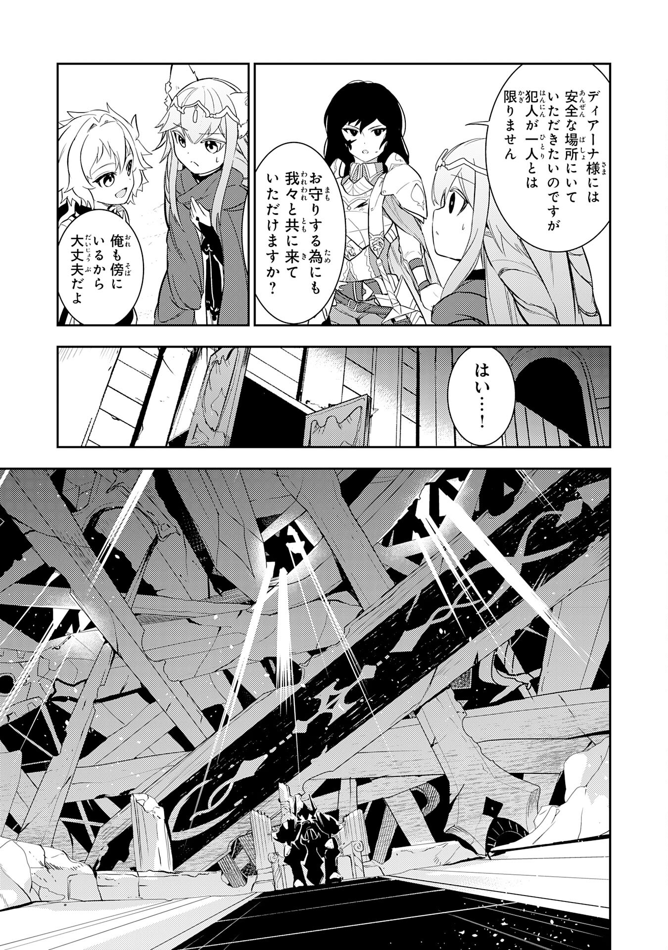 FUUN KARA NO SAIKYOU OTOKO - raw - Chapter 13 - https://jpdd.ccdd.to/JPDD/fuunkaranosaikyouotoko/211992/pq2mjvuvwye.jpg
